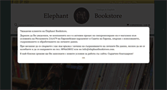 Desktop Screenshot of elephantbookstore.com